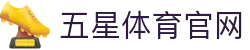五星体育 | 五星体育官网_专业体育节目在线直播观看